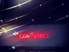 -CGV影城(黄河道ScreenX店)