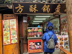 -小陈方酥锅盔(古城总店)