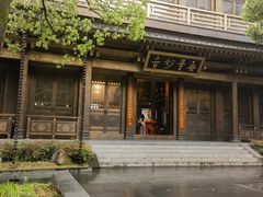 -香积寺