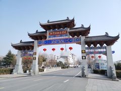 -洪泽湖古堰景区