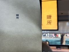-文三里屯面馆(三里屯店)