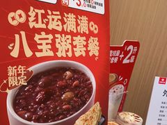 -永和大王(巨峰路店)