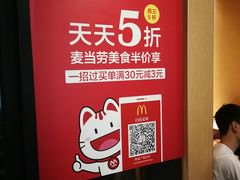 -麦当劳(伟城广场店)