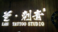 -见雾TATTOO STUDIO