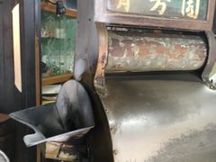 -田村青芳园 茶铺