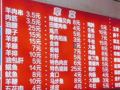 -老广烧烤(骆驼山康馨园店)