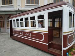 -汕头市小公园