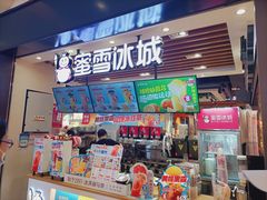 门面-蜜雪冰城(陆家嘴店)