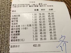 账单-荣小馆(温州智慧谷店)