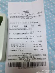 -悦诗风吟innisfree