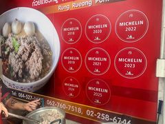 -榮泰米粉湯(Left Shop)