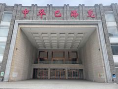 -中华巴洛克风情街