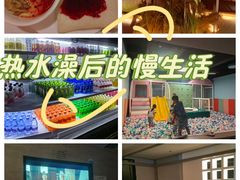 -山水温泉