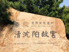 -沈阳故宫·莊啡