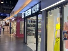 -亦庄创意生活广场