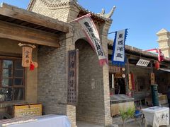 -镇北堡西部影城