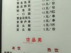 菜单-老才香老才鸡腿(青阳店)