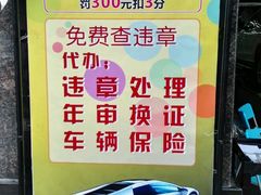 -一车一语专业汽车服务(龙岗旗舰店)