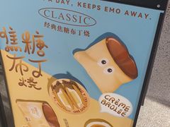 -泽田本家·铜锣烧(TX淮海店)