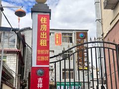 -吉祥圣雪藏餐
