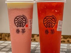 -眷茶臻选(锦艺城店)