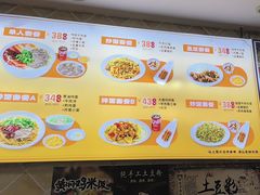 菜单-卡迷尔牛肉面(佳木斯路店)
