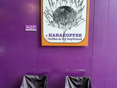 -HANA COFFEE(长寿路店)