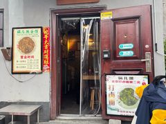 -锅儿挑面馆