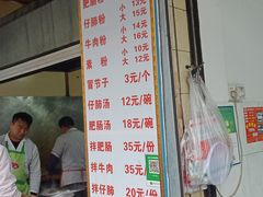 -甘记肥肠粉(马鞍北路店)