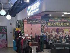 -谜盒子奇幻密室(南屏店)
