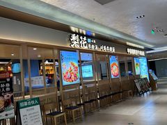 -梨花牛肉汤饭(仁恒伊势丹店)