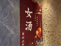 -永青泉汗蒸广场(大运河博物馆店)