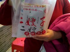 -清真·二嫂子煎饼果子(鼓楼旗舰形象店)