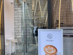 -% Arabica阿拉比卡咖啡(深圳湾万象城店)