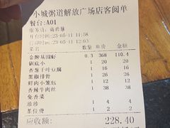 -小城粥道·海胆鲜虾粥(解放广场店)