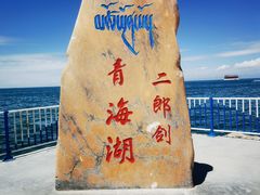 -青海湖二郎剑景区