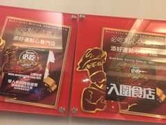 -添好运点心专门店(深水埗店)