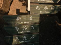 -吉林市朱雀山国家森林公园