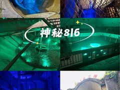 -816工程景区