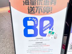 -CoCo都可(崇川万象城店)