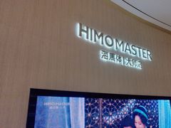 -海马体大师店(广州天汇广场IGC大师店)