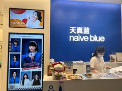 -天真蓝照相馆(五角场百联又一城店)