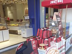 -JUST HOT佳禾欧包(大学城店)
