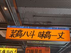 -恰八斗·猛火长沙菜(国贸店)