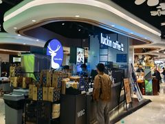 -瑞幸咖啡(东海缤纷天地店)