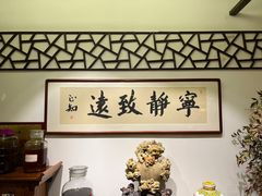 -天禄堂西溪庄园