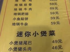 -华顺土菜馆(洪岗路店)