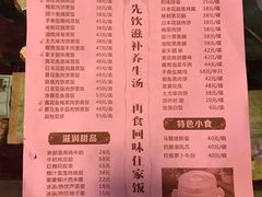 菜单-黄祥华养生堂·炖汤·营养蒸饭(岭南天地店)