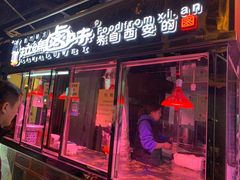 门面-清真拉妈卤味(回民街店)