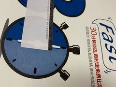 -达美乐比萨(朝阳路店)